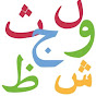 Egyptian Arabic fluently logo