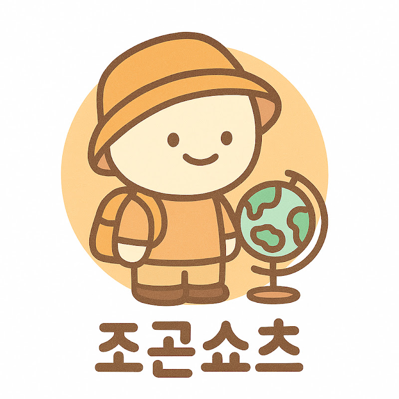 조곤쇼츠