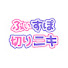 u7r5lm12z_8-channel-avatar-ぶいすぽ切りニキ