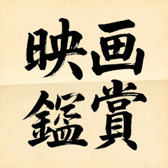映画鑑賞アイコン画像