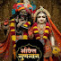 XxRc9pK1qhs-channel-avatar-Bhakti गुणगान