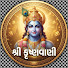 evGEQemdOHs-channel-avatar-શ્રી કૃષ્ણવાણી