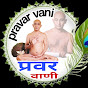 प्रवर वाणी logo