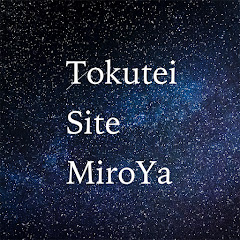 特定してみろ屋