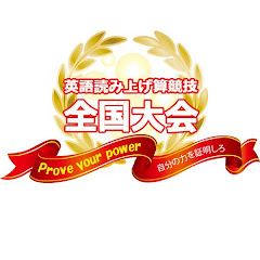 英語読み上げ算全国大会Reading Arithmetic National Competitionアイコン画像