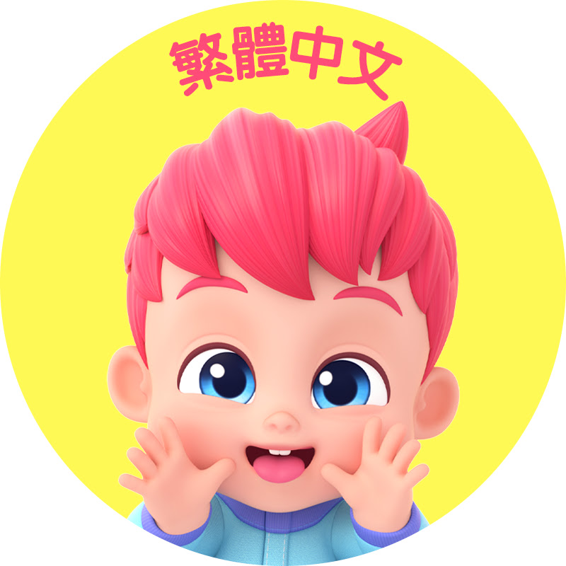 Bebefinn 繁體中文 - 兒歌 Logo