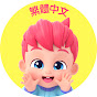 Bebefinn 繁體中文 - 兒歌 Avatar