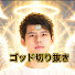 ZJbFujGvsAI-channel-avatar-ゆゆうたゴッド切り抜きチャンネル