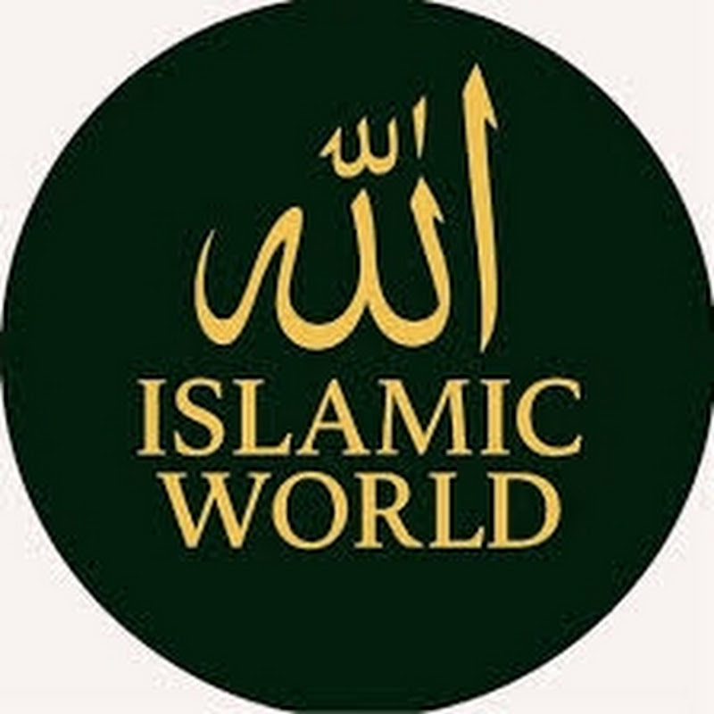 Islamik World ( এসো ইসলামকে জানি )