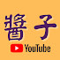qZXua9scVm8-channel-avatar-醬子讀經