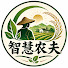 S2UuBbihzbM-channel-avatar-智慧农夫