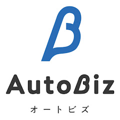 メール配信システム 【オートビズ】アイコン画像