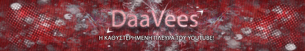 DaaVees Avatar de chaîne YouTube