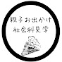 親子お出かけ社会科見学JAPAN-Japan Field Work For Parent-Child logo