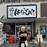 bOyjPfu0z2E-channel-avatar-新山直人 niiyama naoto