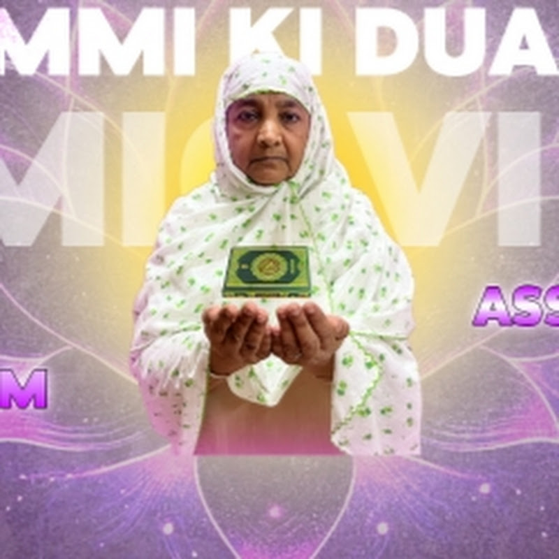 Ammi KI DUA 