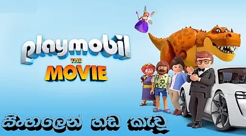 Sinhala Dubbed -  Playmobil: The Movie (2019)