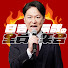 DAQx5nlYCIY-channel-avatar-日吉辰哉の全員集合