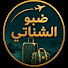 Yag0Yls5l5c-channel-avatar-fahed haj hussein