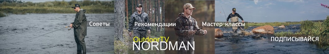 ÐžutdoorTV Nordman YouTube channel avatar