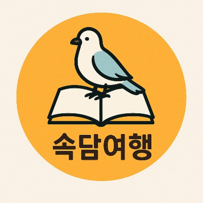 동화뿅