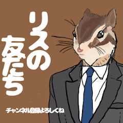 リスの友だちアイコン画像
