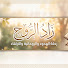kqCB6Yy9qfs-channel-avatar- زاد الروح
