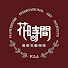 2SUqFOLLlfM-channel-avatar-FTGS 花時間德國花藝學校