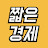 @short_economy_official