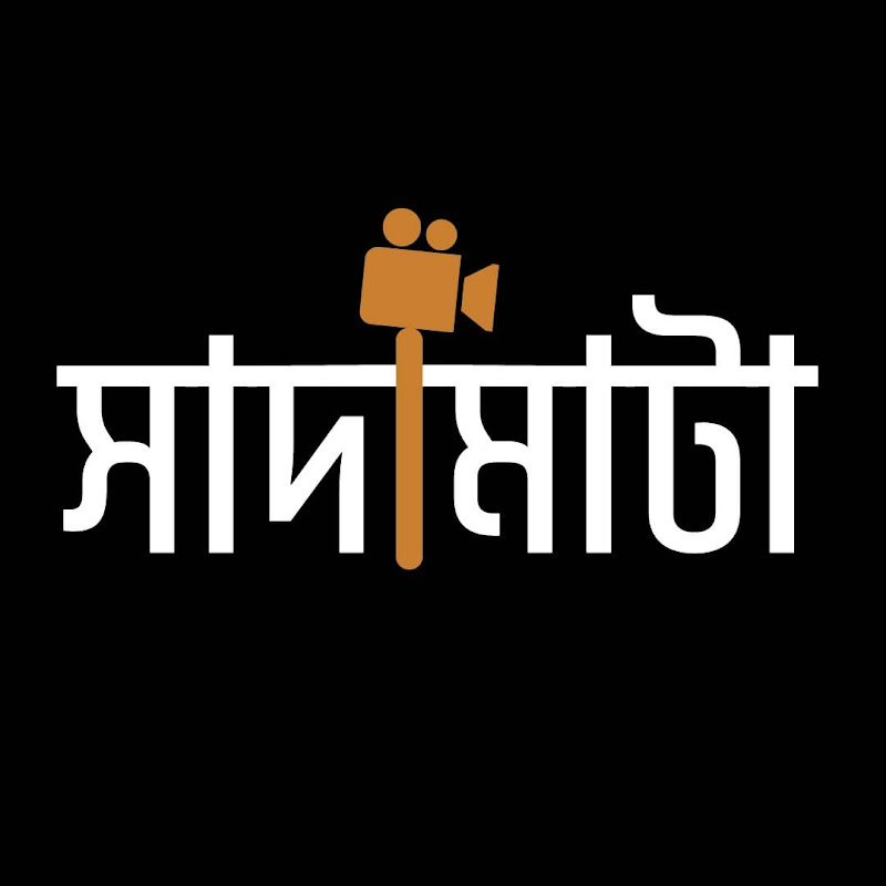 সাদামাটা