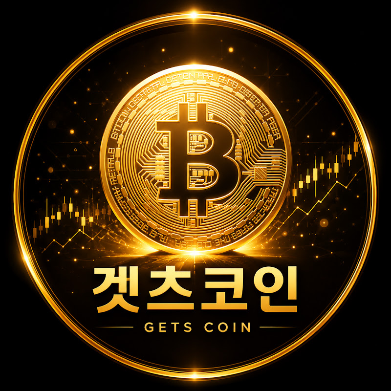 겟츠코인