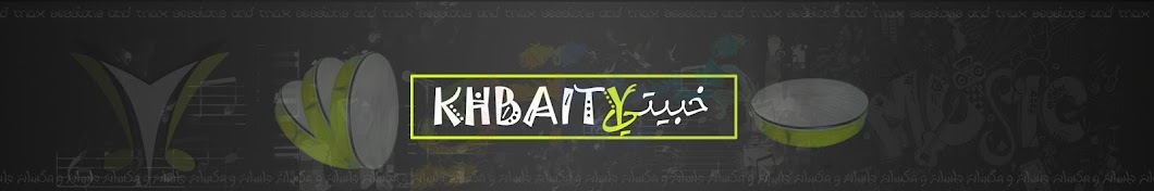 Ø®Ø¨ÙŠØªÙŠ . Khbaity Avatar channel YouTube 