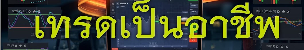 Mr.Rashata Trader Binary Options Avatar canale YouTube 
