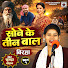 mTF5J_-q7KU-channel-avatar-Subhadra Chauhan - Topic