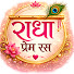 OaK08fJfa4c-channel-avatar-राधा प्रेम रस 108