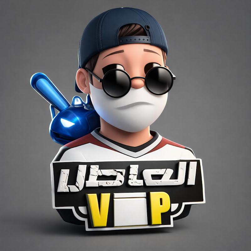 العاطل ViP