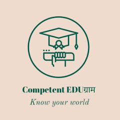 Competent EDUग्राम