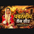 MdD2vgjWW3U-channel-avatar-Pawandeep Lok Geet