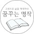 ylg6GwjNzYY-channel-avatar-꿈꾸는 명작