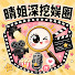 PfyJJRUEJow-channel-avatar-晴姐深挖娛圈