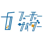 フューチャーサイダー【公式】