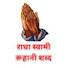 6IVq7N7ymII-channel-avatar-राधा स्वामी रूहानी शब्द