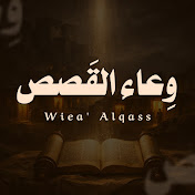 وعاء القصص