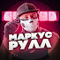 tgglDln5Joo-channel-avatar-Маркус Рулл