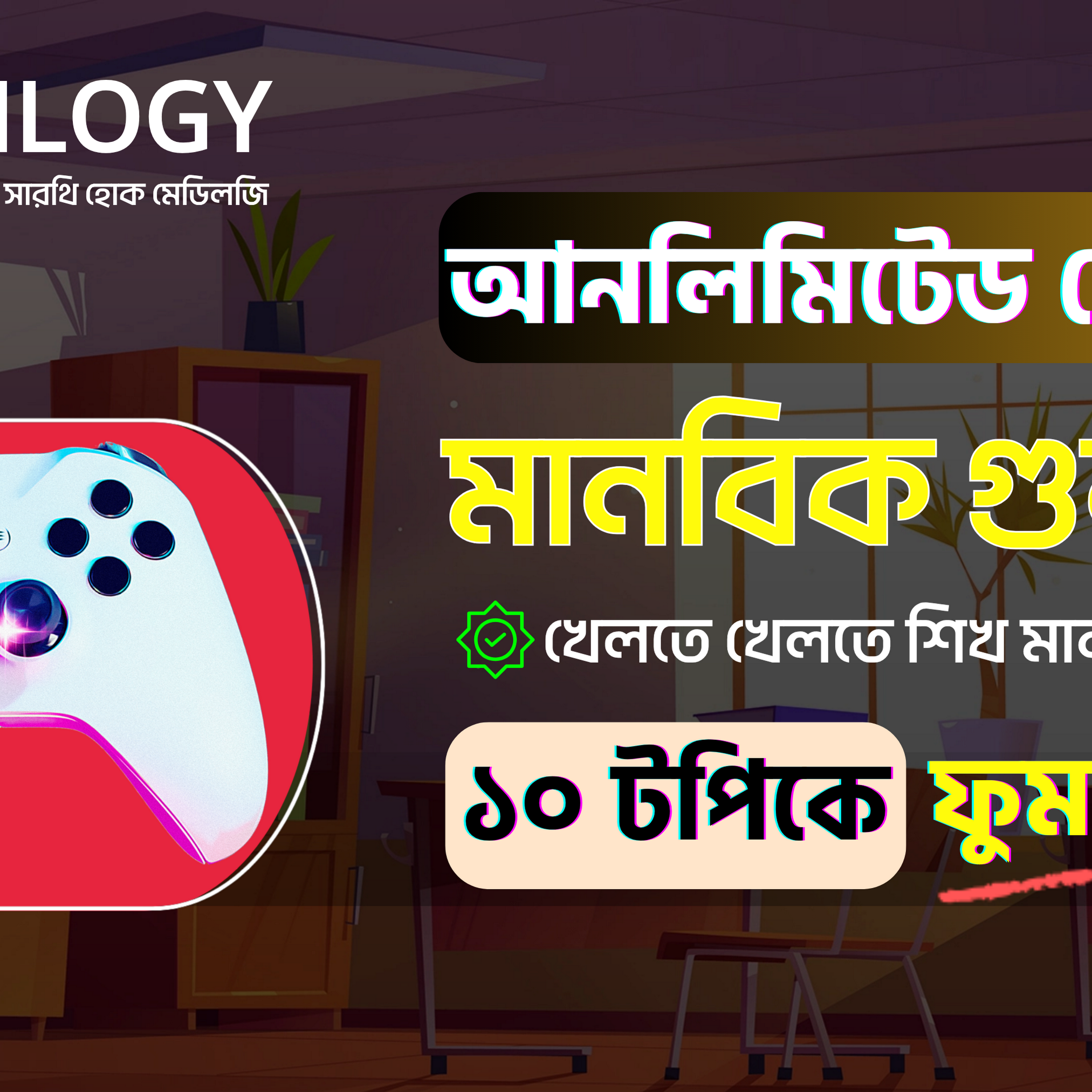 Post from Medilogy
