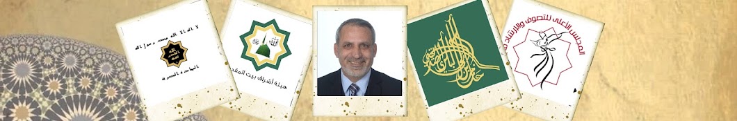 Dr. Hazem Bakri Ø¯. Ø­Ø§Ø²Ù… Ø§Ù„Ø¨ÙƒØ±ÙŠ Ø§Ù„ØµØ¯ÙŠÙ‚ÙŠ YouTube channel avatar