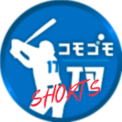コモゴモTV Shorts