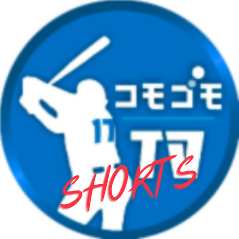 コモゴモTV Shorts YouTubeチャンネル画像