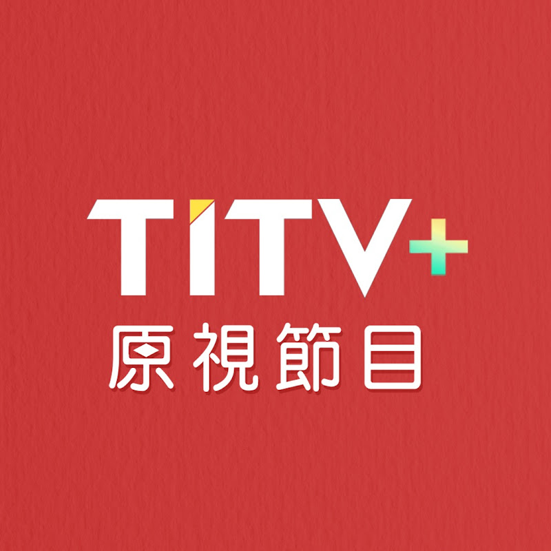 原視 TITV+ Logo