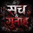 LmqLyngzS6I-channel-avatar-Sach & Gunah